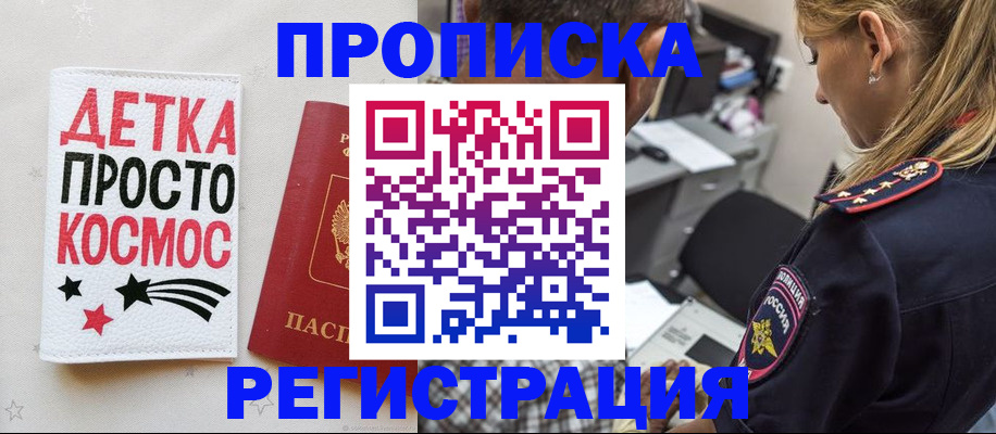 пропишу в квартире в Павловске