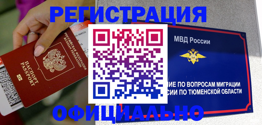 прописка от собственника в Павловске