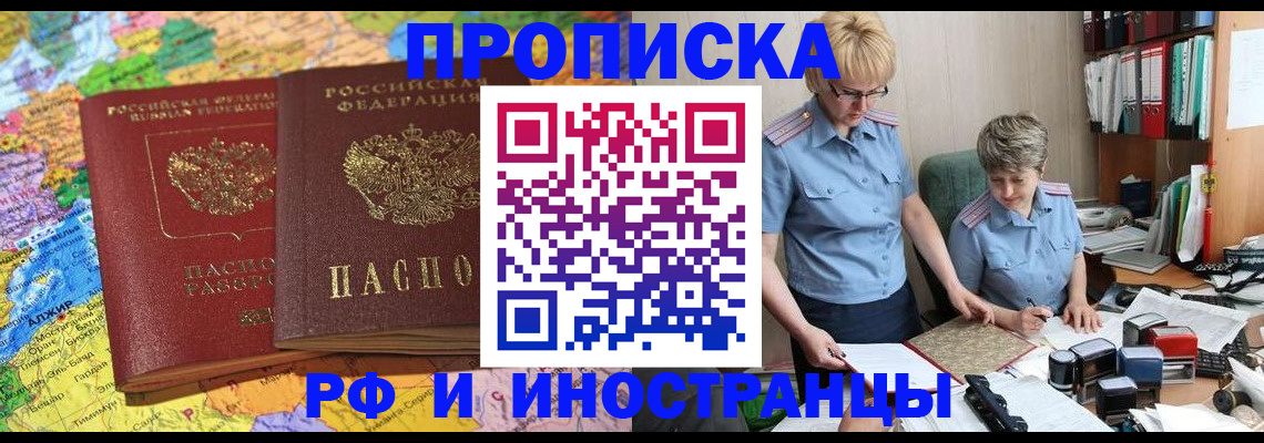 где прописаться в Павловске