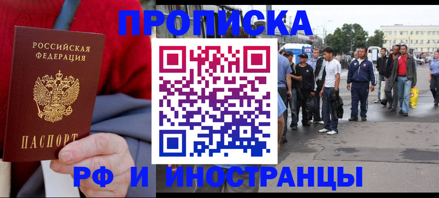 прописка в квартире в Павловске