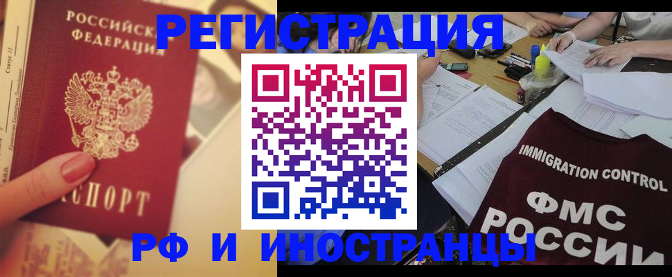 прописка для кредита в Павловске