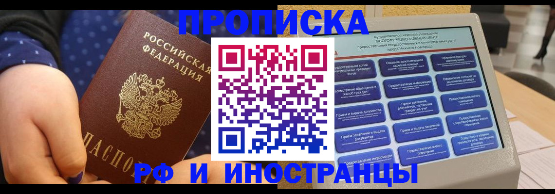прописка для кредита в Павловске